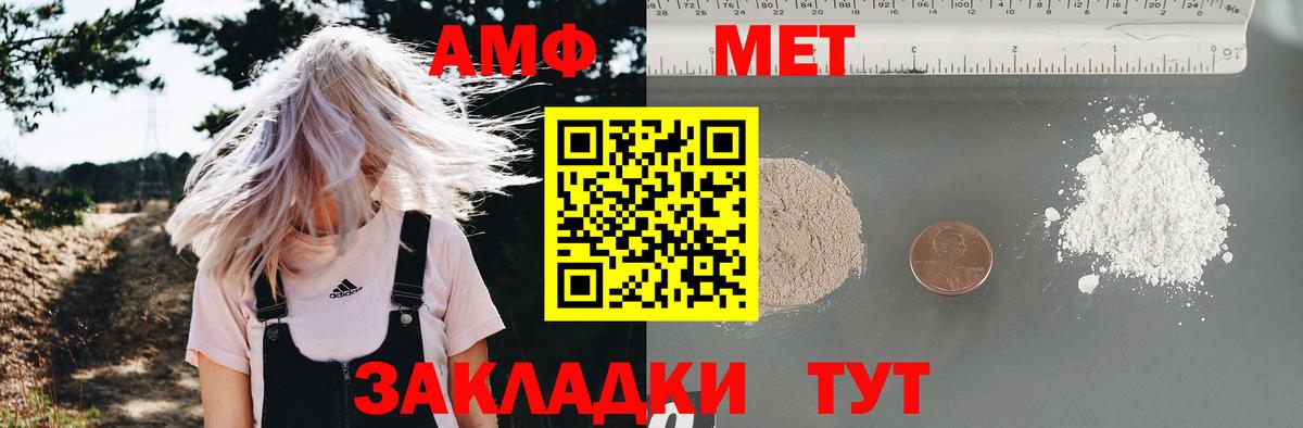 Amphetamine 98% Салават