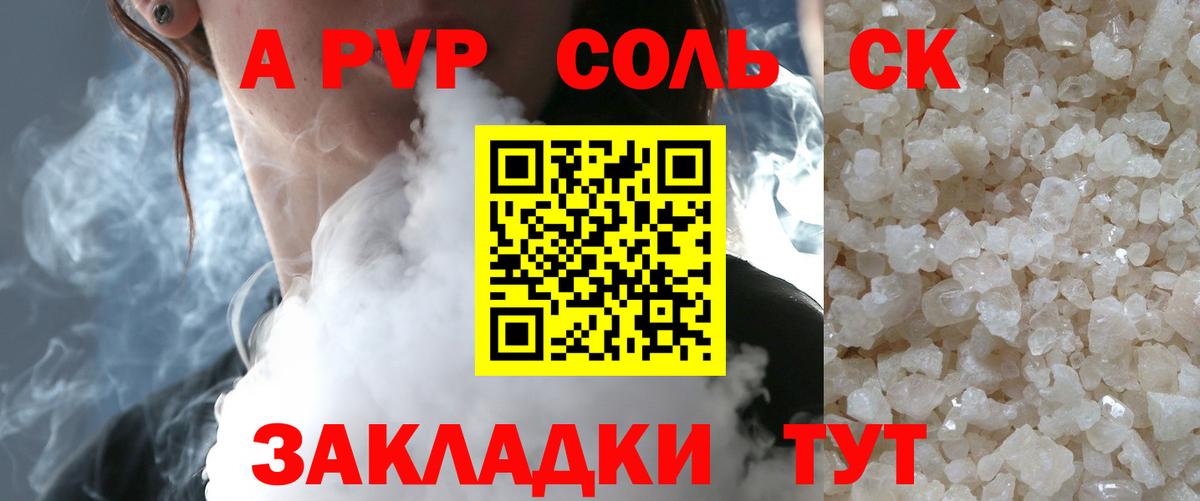 A-PVP кристаллы  Alpha-PVP крисы CK  Вход с VPN  A PVP  Alpha PVP крисы CK  Салават 