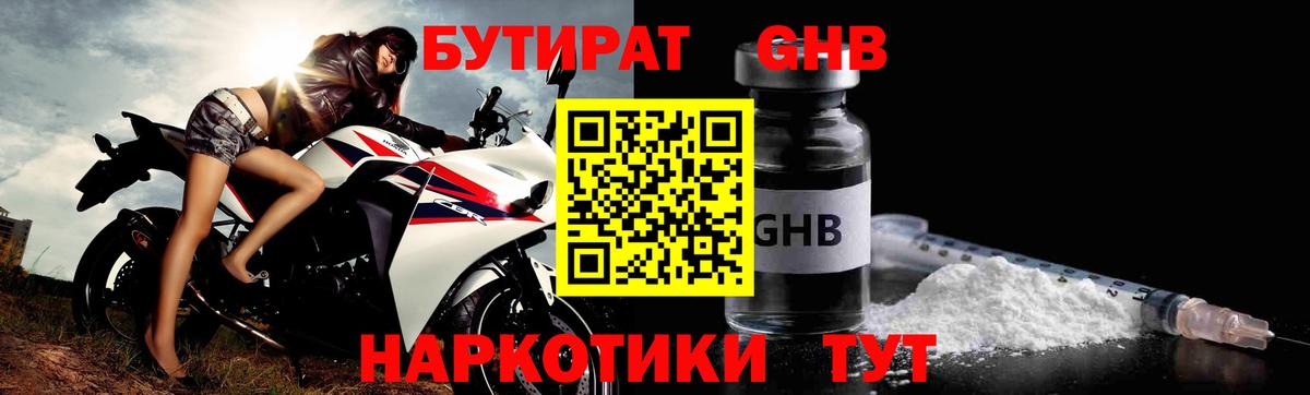 Салават  Бутират  Вход с VPN  Бутират вода 