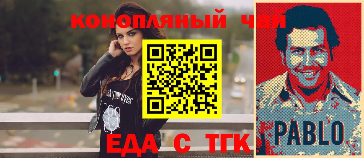 Салават  Еда ТГК конопля  Вход с VPN 