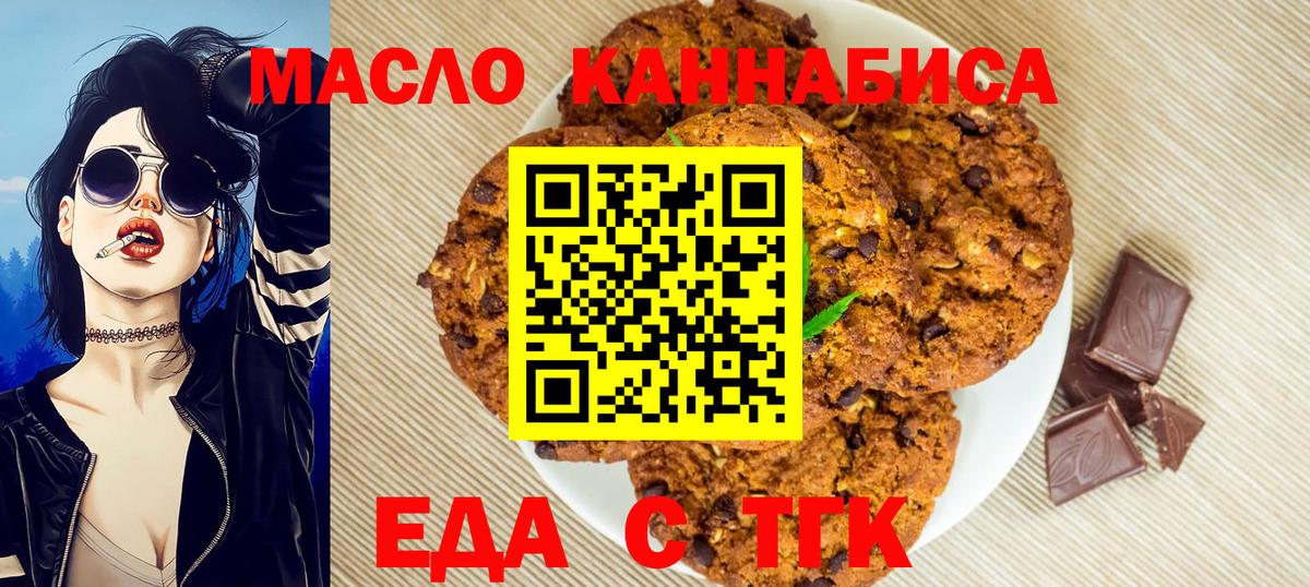 Cannafood марихуана Салават