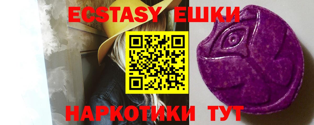Экстази 300 mg  ЭКСТАЗИ  Салават  Вход с VPN  Ecstasy DUBAI 