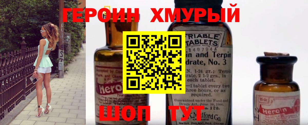 ГЕРОИН герыч  Вход с VPN  Салават 
