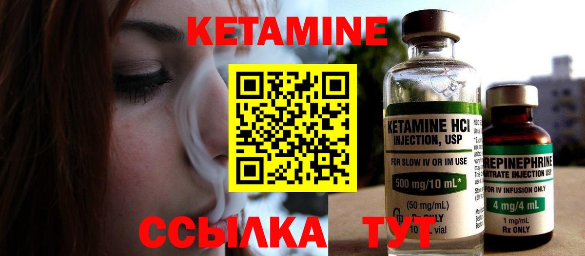 Кетамин ketamine  Кетамин ketamine  Вход с VPN  Салават 