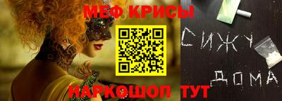 меф VHQ Будённовск