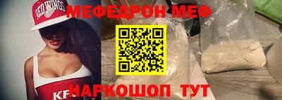 меф VHQ Будённовск