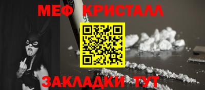 меф VHQ Будённовск
