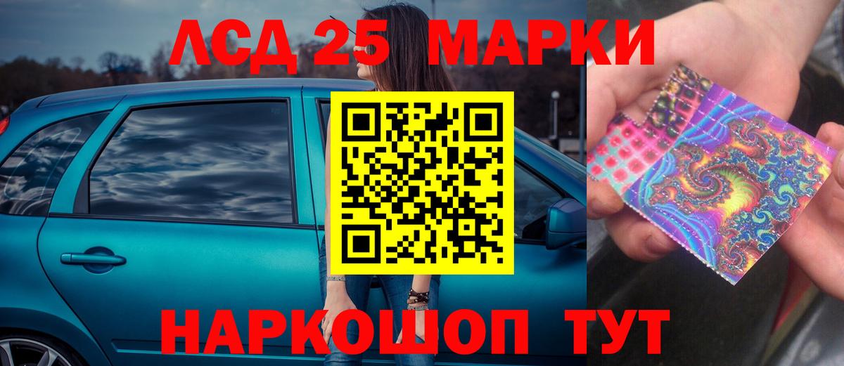 LSD-25 экстази кислота Салават