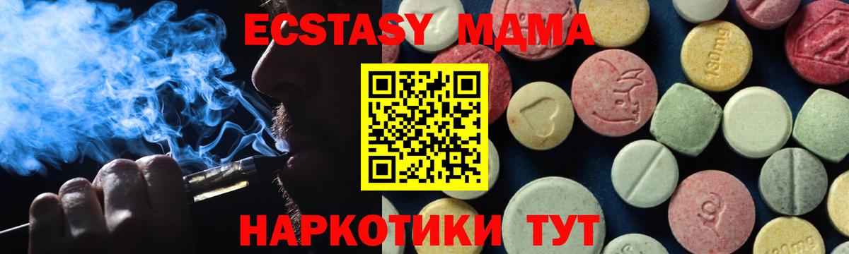 Салават  MDMA  Вход с VPN  MDMA VHQ 