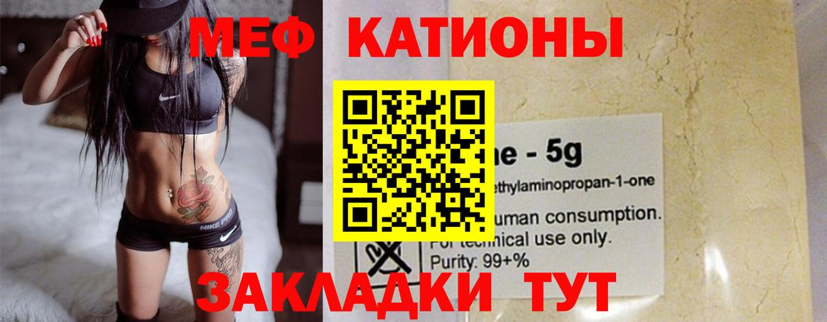 Мефедрон мука  Меф  Салават  Меф 4 MMC  Вход с VPN 