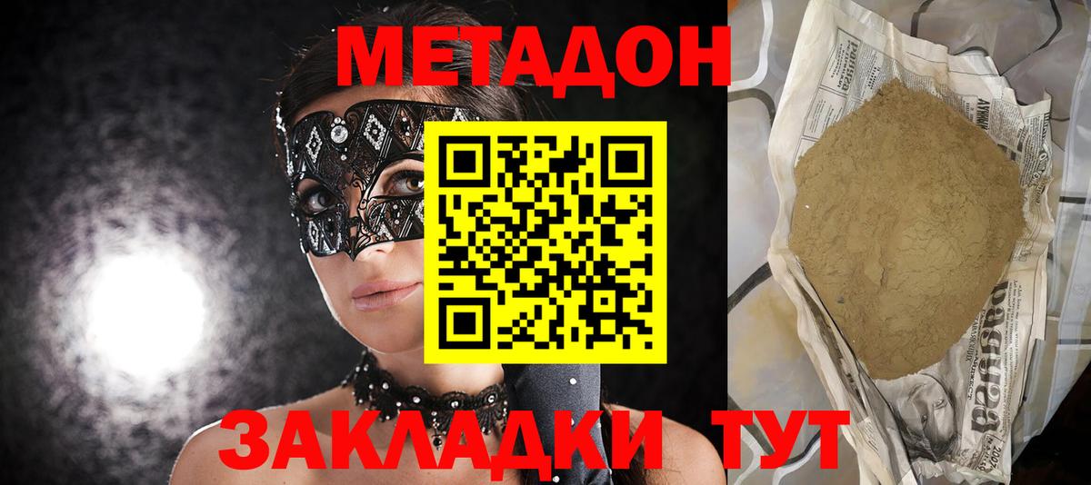 Салават  Метадон кристалл  Вход с VPN  МЕТАДОН кристалл 
